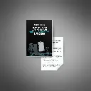 Preparing-Your-Business-for-Virtual-Assistant-Success---Guide2.webp