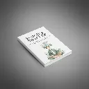 Prioritize-Your-Life---Ebook1.webp